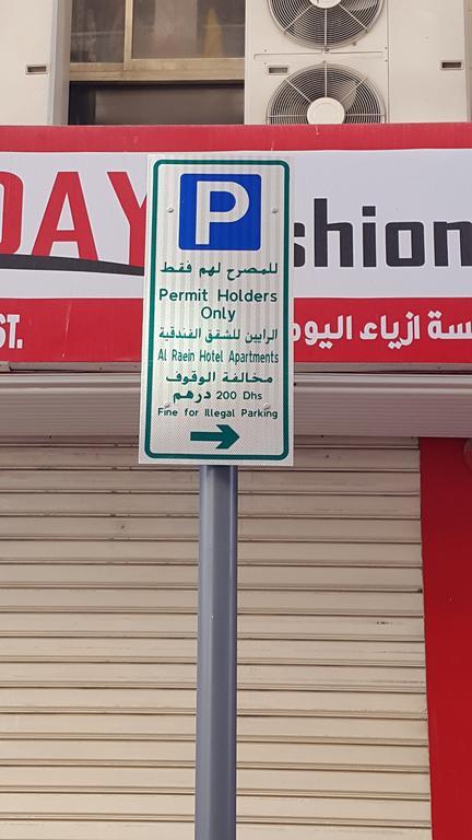 Al Raien Hotel Apartment Dubai Bagian luar foto
