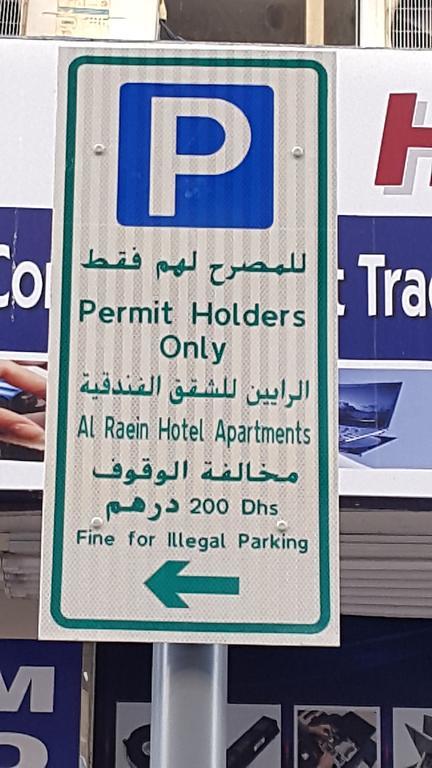 Al Raien Hotel Apartment Dubai Bagian luar foto