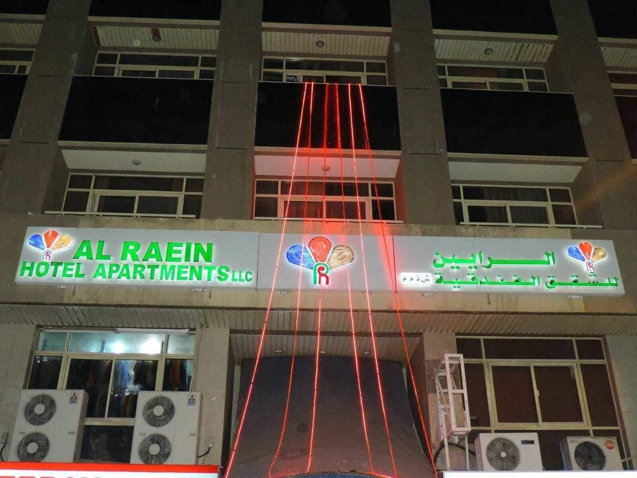 Al Raien Hotel Apartment Dubai Bagian luar foto